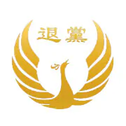 The Tuidang Center