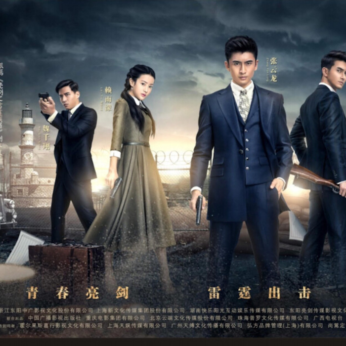 Hunan Satellite TV 2023 New Year - Chinese Drama Review