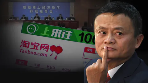 China Insider: China Launches Antitrust Regulation Targeting E-commerce Giants