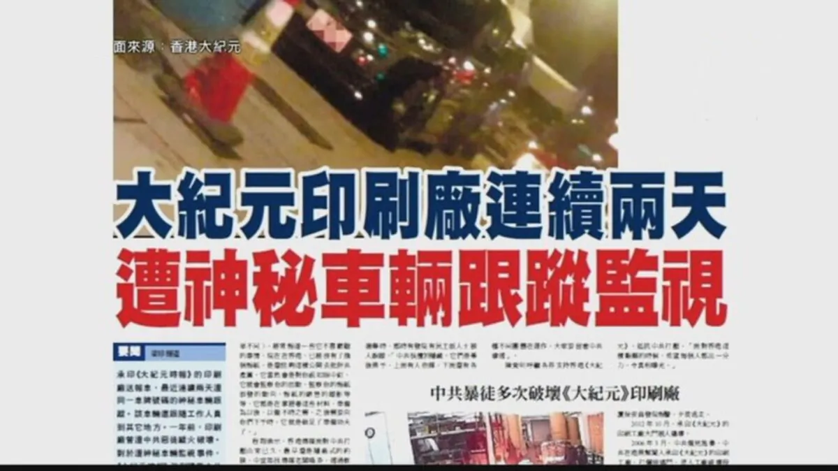 A black Toyota van monitors the printing press of the Hong Kong edition of The Epoch Times in Tsuen Wan, Hong Kong, on Nov. 19, 2020. (Screenshot/Hong Kong Epoch Times)