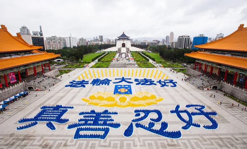 About 5,400 people gather to take part in a character formation at Liberty Square in Taipei, Taiwan, on Dec. 5, 2020. (Chen Po-chou/The Epoch Times)