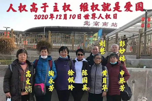 CCP Rounds Up Petitioners Ahead of Asian Games