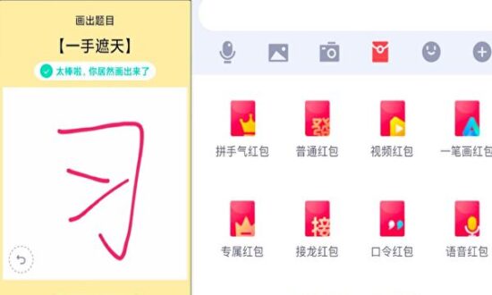 Tencent Removes App After Netizens Use It to Mock Xi Jinping
