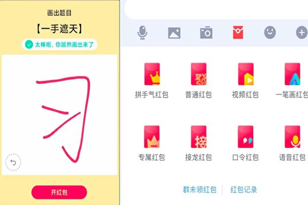 Tencent Removes App After Netizens Use It to Mock Xi Jinping