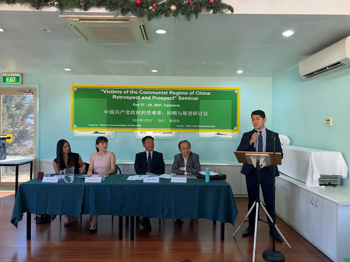 Victims of Communism Seminar Canberra Australia Feb. 27, 2021 (The Epoch Times)