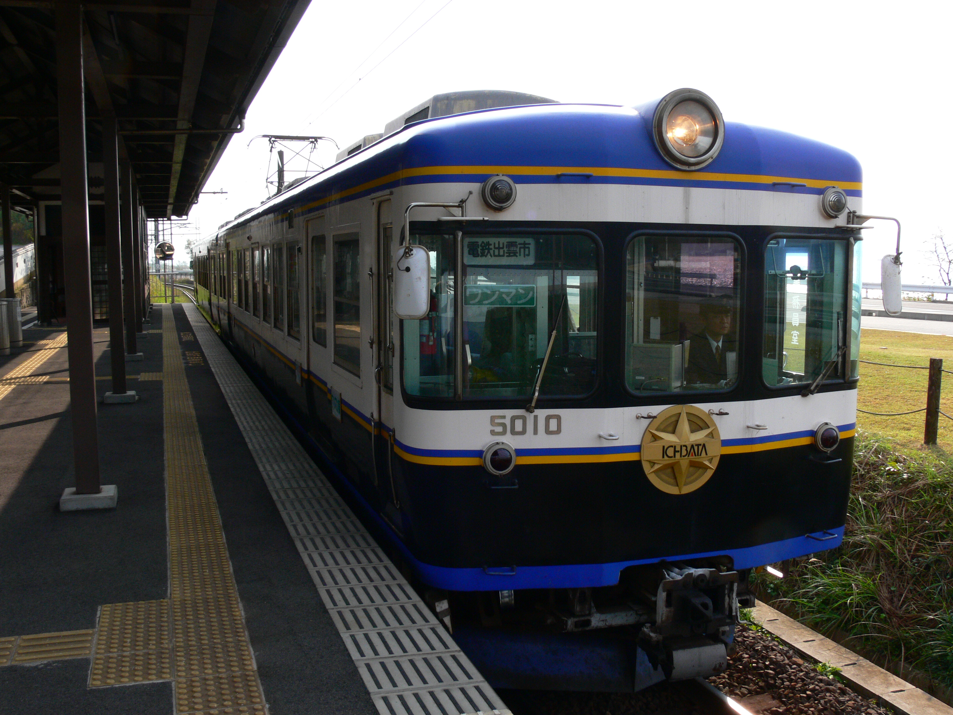 train