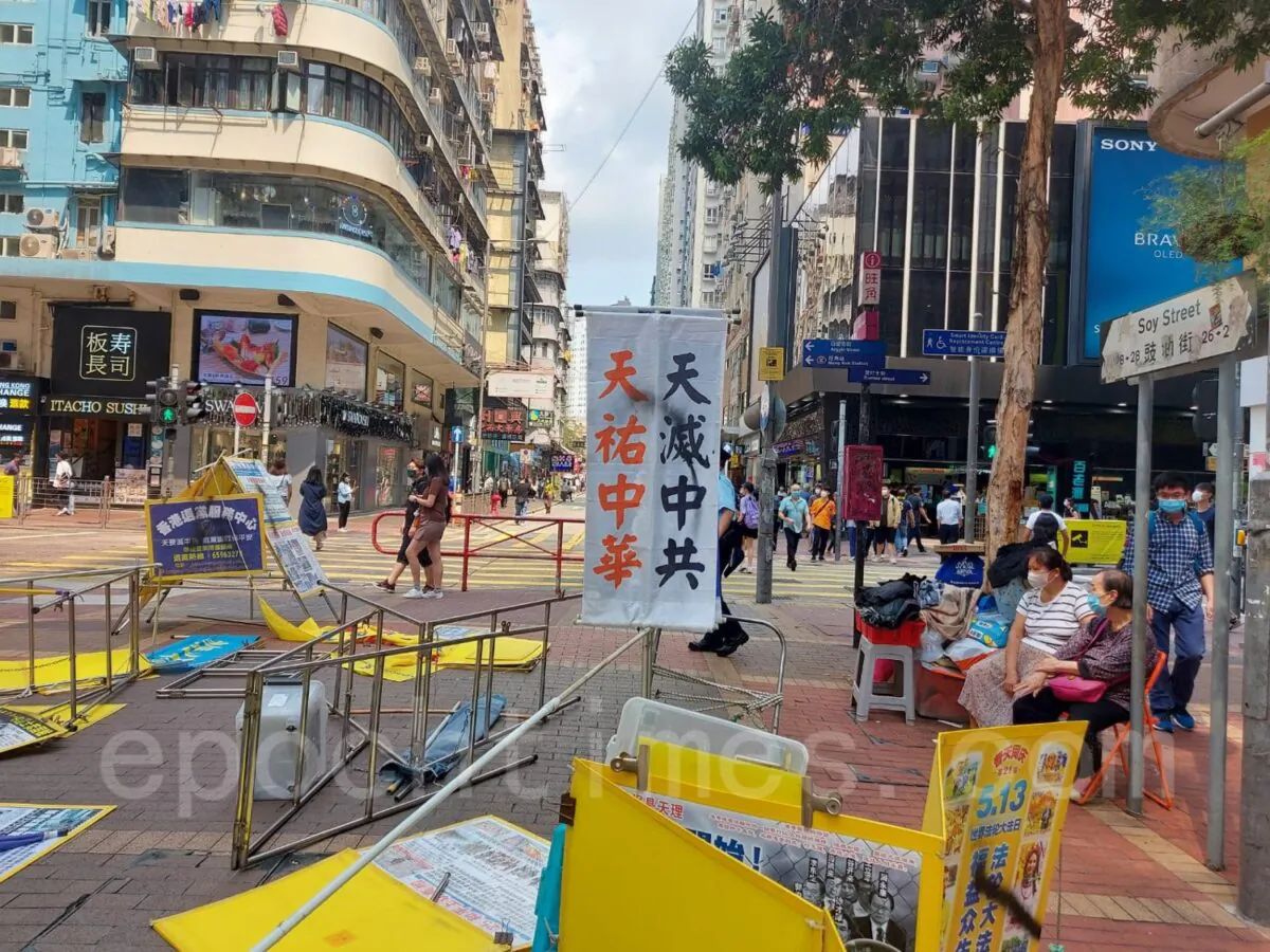 A banner with the words “Heaven Destroys the CCP and the Heaven Safeguards the Chinese” is sprayed with black ink in Mong Kok in Hong Kong on April 2, 2021. (Zhou Li/The Epoch Times)