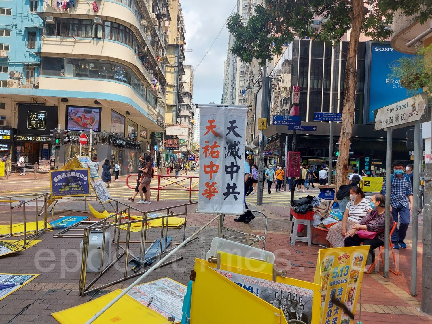 Seven Street Stands Exposing CCP Sabotaged in Hong Kong in Over 24 Hours - Vimarsana News