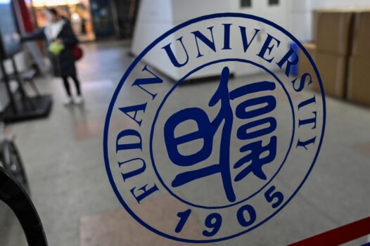 The sign of Shanghai-based Fudan University