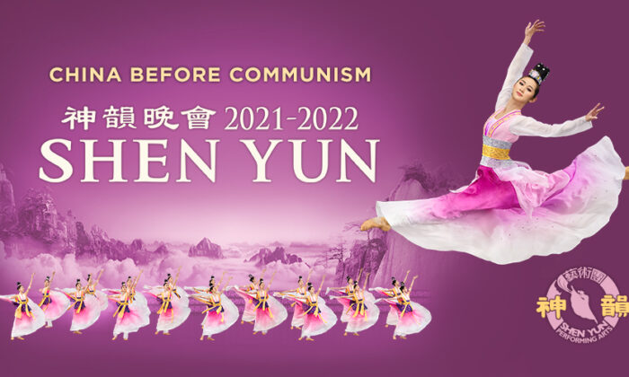 The 2021-2022 banner for Shen Yun Performing Arts. (Courtesy of Shen Yun Performing Arts)