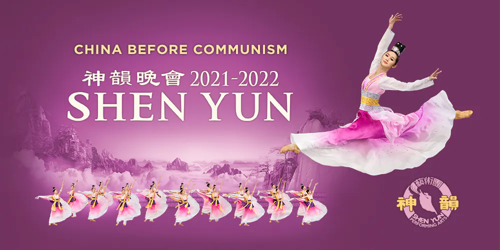 The 2021-2022 banner for Shen Yun Performing Arts. (Courtesy of Shen Yun Performing Arts)