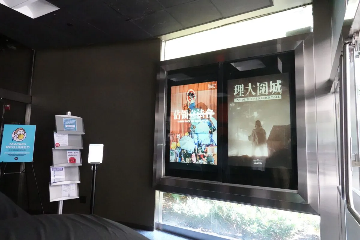 Signs indicating the screening of documentary films "Taking Back the Legislature" and "Inside the Red Brick Wall" at the SVA Theatre in Manhattan, New York on Sept. 12, 2021. (Jenny Zeng/The Epoch Times)