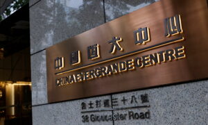 Evergrande Says Six Execs Redeemed Investment Products in Advance