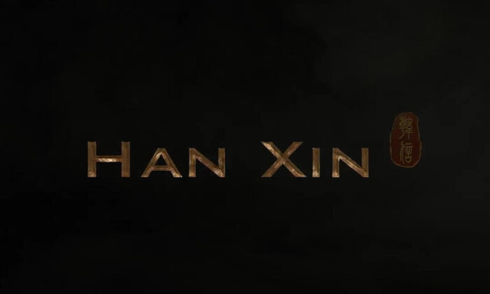  series, “Han Xin” (True Legend Studio)