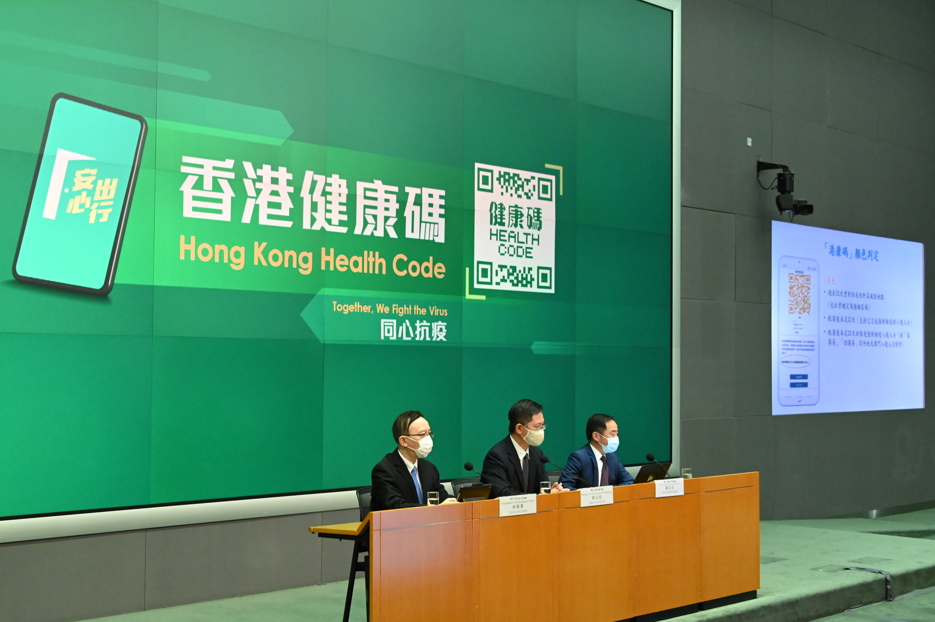 Hong Kong's China-Style COVID-19 Tracking App Found to Have Security Flaws: Auditor - Vimarsana News
