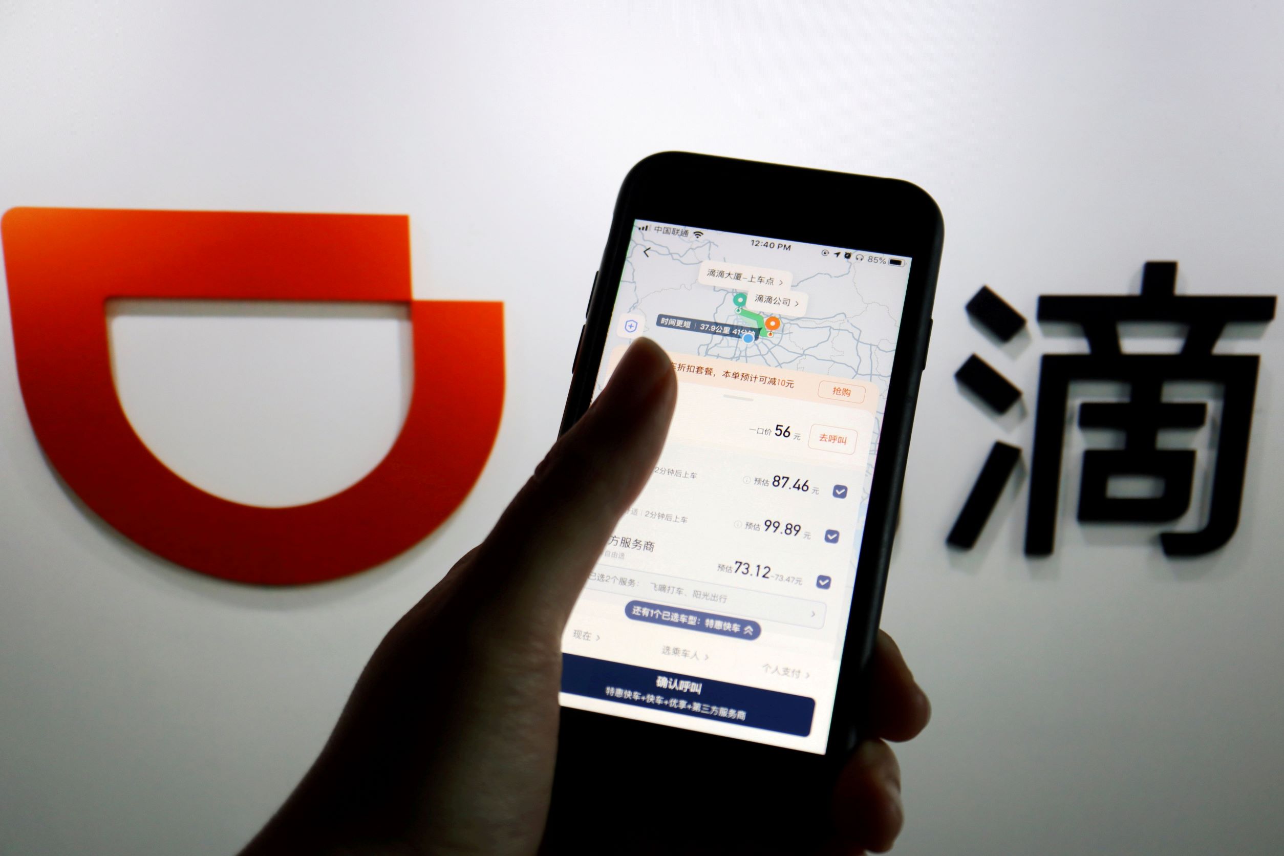 Didi's New York Exit a Further Blow to Chinese Listings in US: Bankers and Advisers - Vimarsana News