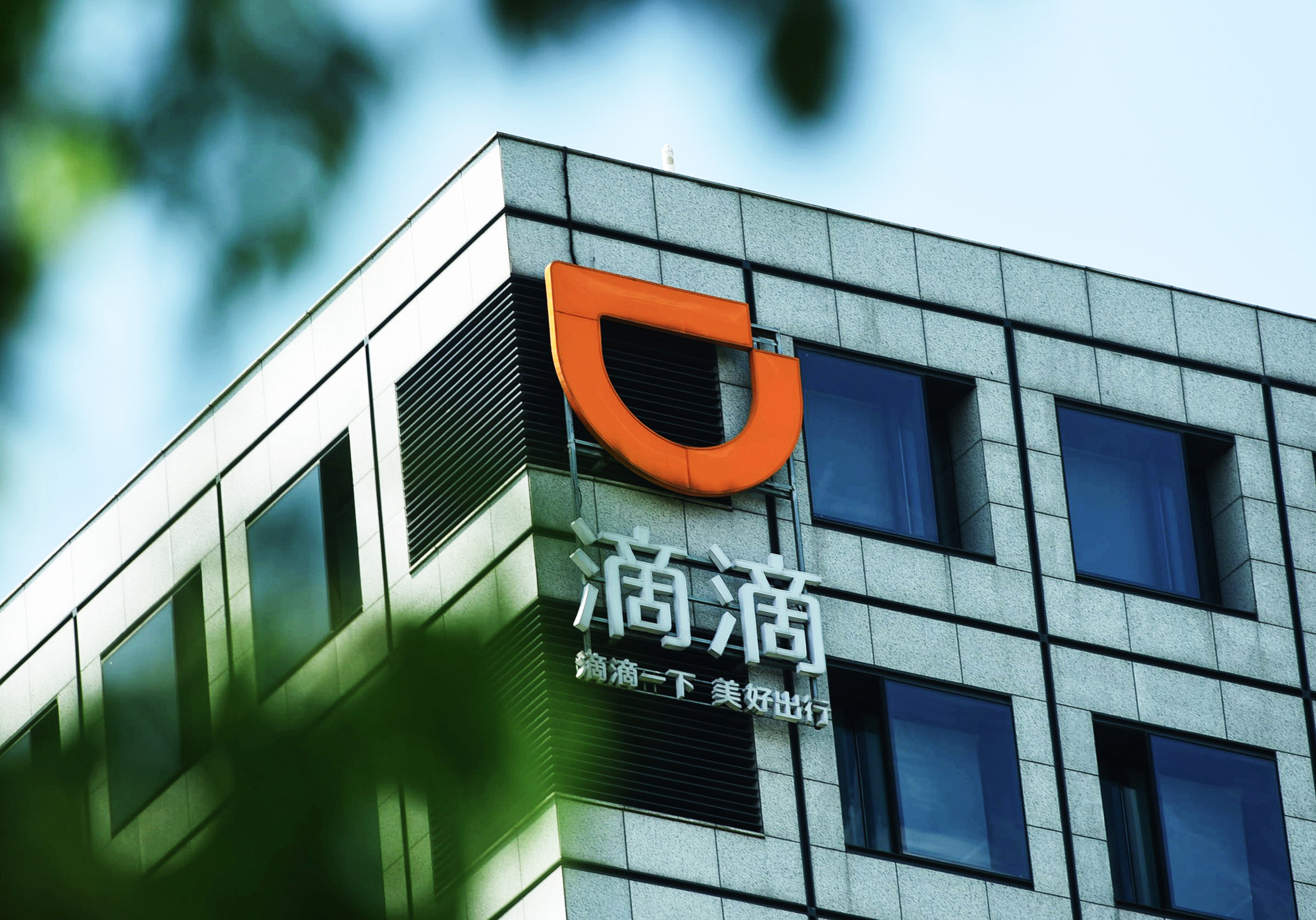 DiDi's US Departure Will Accelerate Decoupling - Vimarsana News