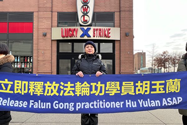 Gao Hongmei holds a banner opposite the Chinese regime’s Consulate General in New York on Dec. 10, 2021, calling for the immediate release of her 76-year-old mother detained for over a year by the Chinese Communist Party for her belief in Falun Gong. (Courtesy of Gao Hongmei)