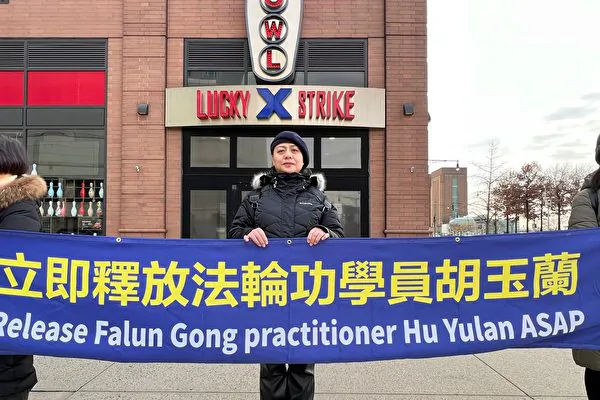 Daughter Calls for Immediate Release of Mother Imprisoned by the CCP Over Her Belief