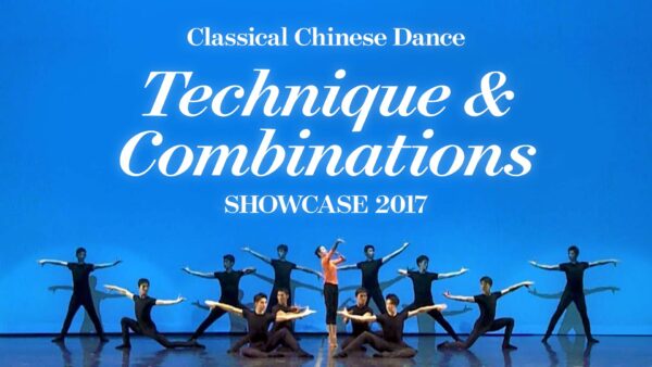 Classical Chinese Dance Technique Collection 2018