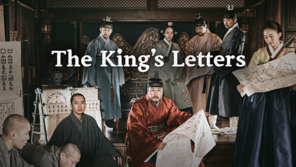 The King’s Letters–Origin of Hangul