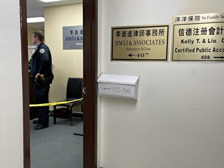 Police investigate the  scene of a stabbing in a lawyer's office in NY on March 14, 2022. (Lin Dan/The Epoch Times)