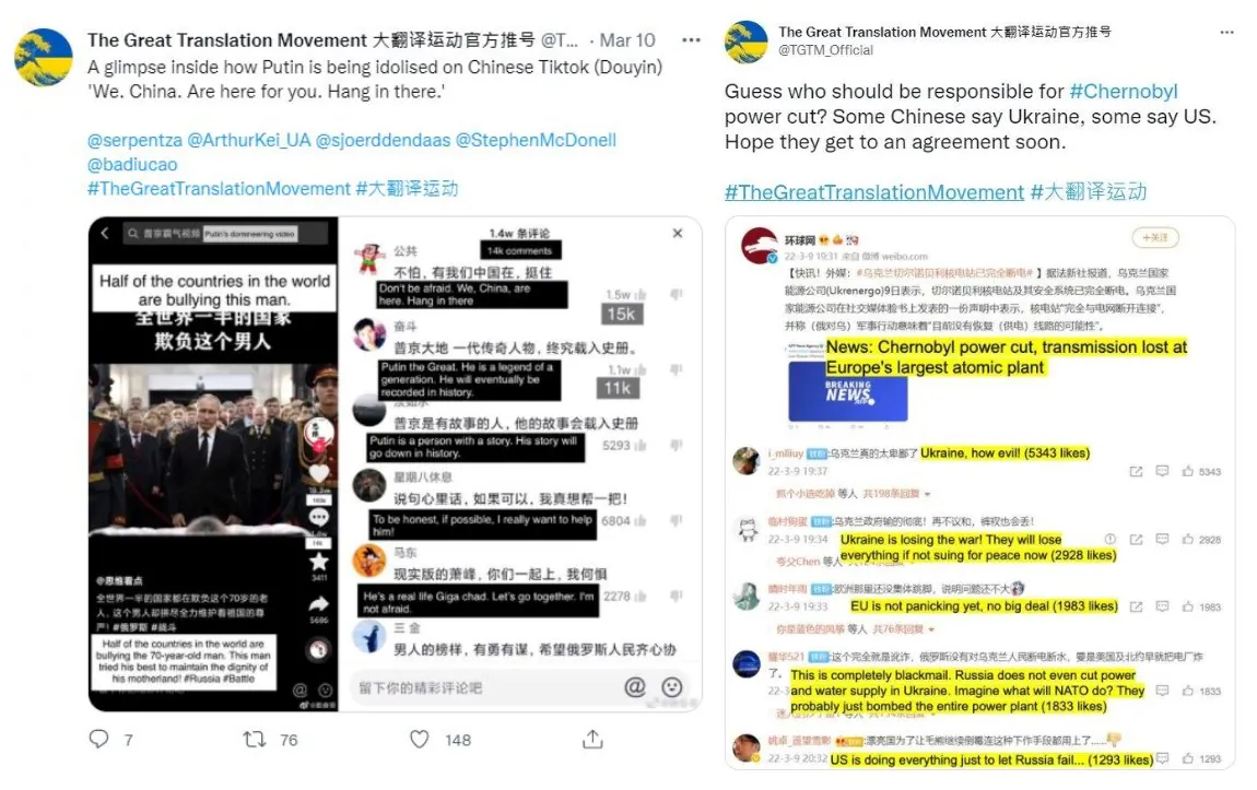 The Great Translation Movement account translates Chinese pro-Russia messages into English. (Screenshots from The Great Translation Movement Twitter)
