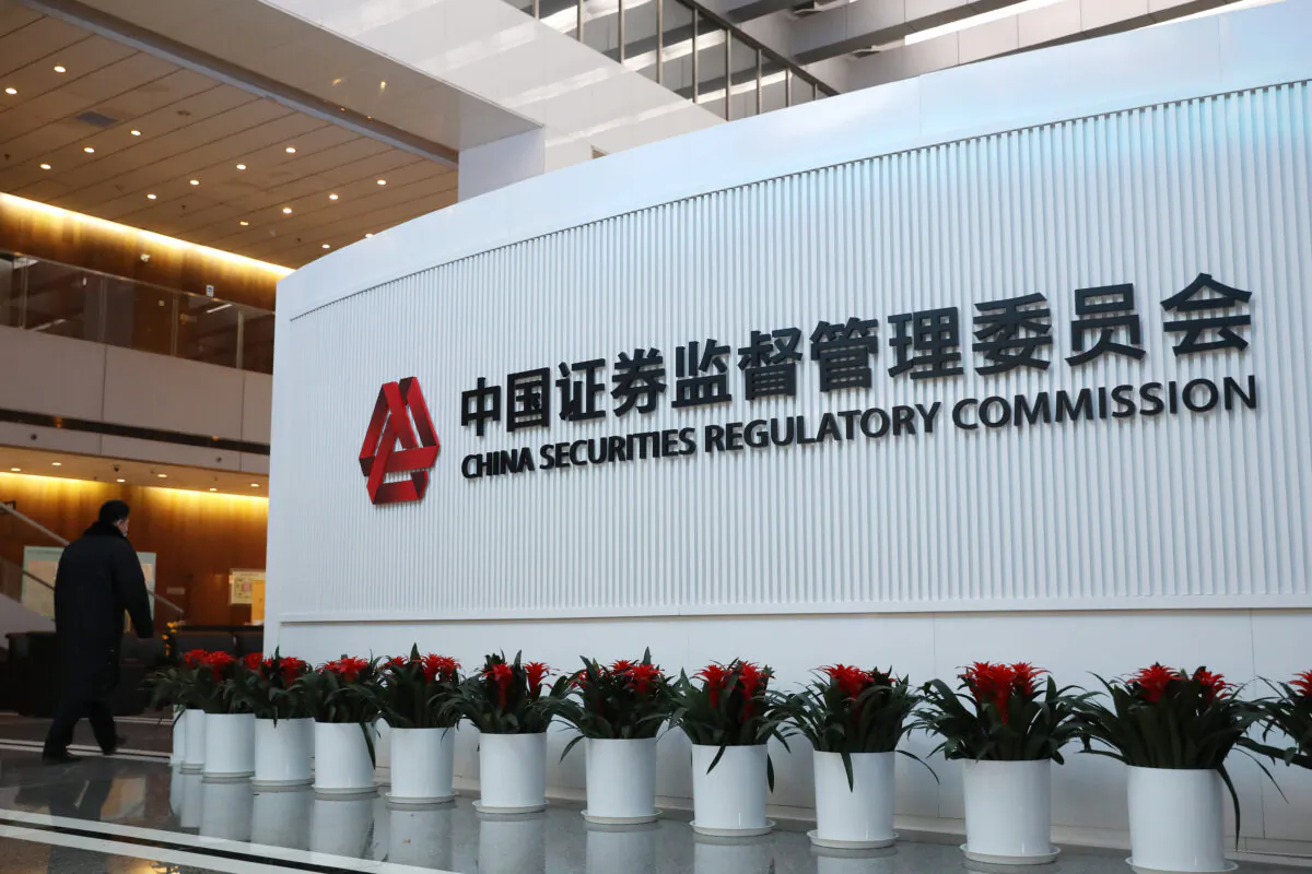 A sign of the China Securities Regulatory Commission (CSRC) at its headquarters in Beijing on Nov. 16, 2020. (VCG via Getty Images)