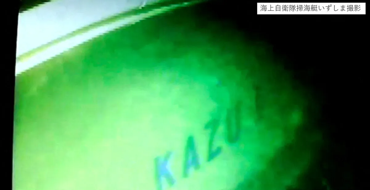 The hull of the "Kazu I", the tour boat disappeared in an accident that killed at least 14 people on a sightseeing trip, is pictured in waters about 100 meters deep off the Shiretoko peninsula on the northern island of Hokkaido, Japan, (Japan Coast Guard/ via Reuters)