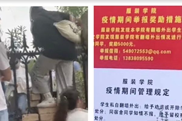 On May 11, 2022, a college in Zhengzhou posted new virus lockdown measures that include paying students $740 for reporting violations of their fellow students. (The Epoch Times composite photo)