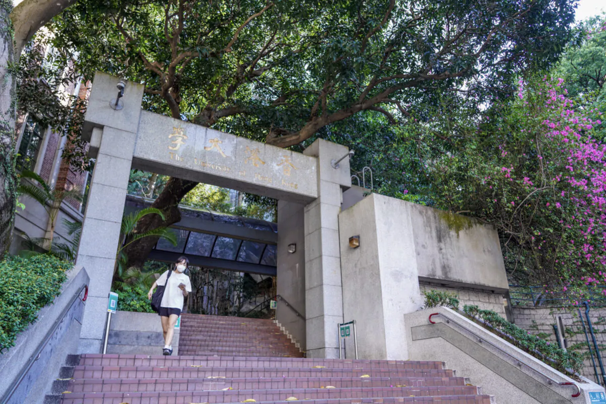 Front door of Hong Kong University (Adrian Yu / The Epoch Times)
