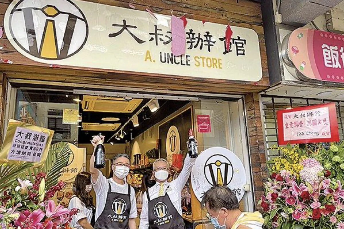 Richard Chan, a former District Concillor of Tai Po district, Hong Kong, opened a frozen meat food store called "A. Uncle Store" in this neighborhood. Many friends from the community came to congratulate him. He said that, even in difficult times, Hong Kong people must live a good life. (The Epoch Times)