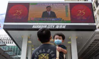 Hong Kong’s 25th Anniversary Celebration