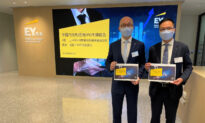 Ernst & Young’s IPO Report Forecasts Hong Kong Annual New Stock Financing Down to US$28 Billion