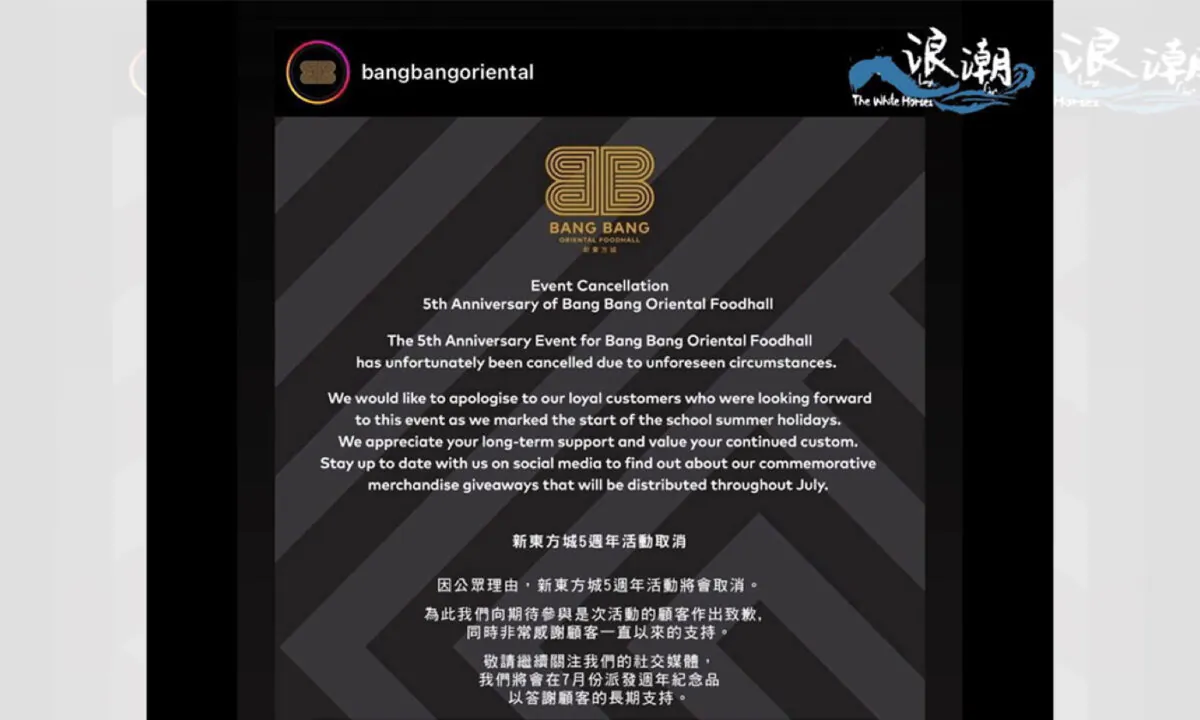 On July 1, 2022, after the news went viral on social media, BANG BANG announced to cancel a celebratory event which was scheduled on July 21, 2022. (Photo of The White Horses)