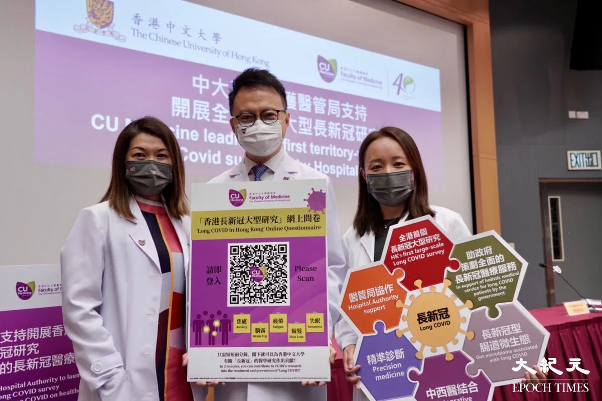 The Faculty of Medicine of the Chinese University of Hong Kong announced on July 12 that the first large-scale study on long COVID in Hong Kong will be launched immediately to investigate the sequelae of patients who have recovered from COVID-19. (Yu Gang/ The Epoch Times)