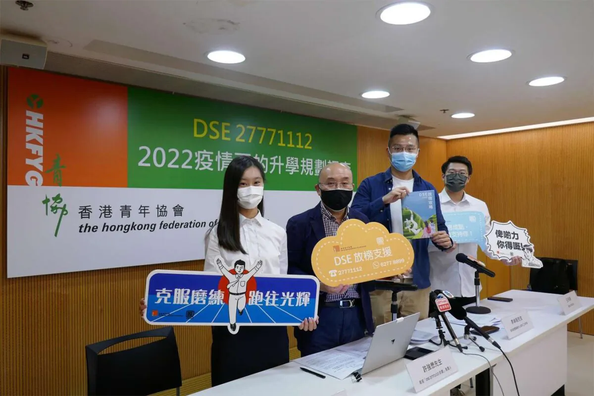 The Hong Kong Federation of Youth Groups found almost 50 percent of the DSE interviewees suffered from the most severe stress. The survey results were released at a press conference on July 13, 2022. (HKFYG)