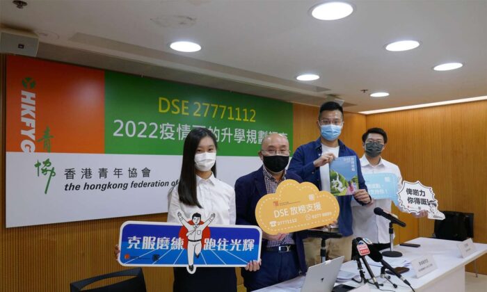 The Hong Kong Federation of Youth Groups found almost 50 percent of the DSE interviewees suffered from the most severe stress. The survey results were released at a press conference on July 13, 2022. (HKFYG)