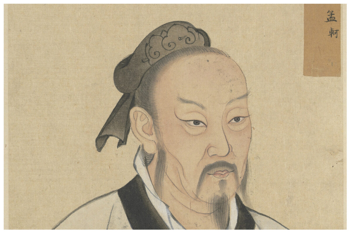 Mencius, from "Half Portraits of the Great Sage and Virtuous Men of Old," Yuan dynasty (1279–1368), by an anonymous artist. (Public domain)