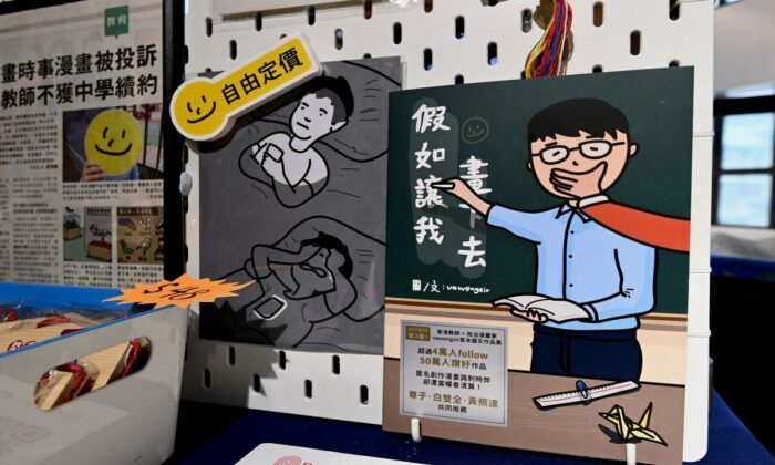 Photo of a cartoon created by VAWONGSIR, a teacher of Liberal Studies and Visual Arts in Hong Kong taken on May 2, 2021. His drawing of the cartoon was ruled "professionally unethical" by the Hong Kong government. He resigned in June 2021. (Sung Pi-lung/The Epoch Times)