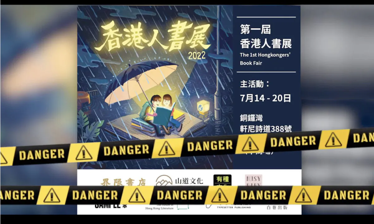 Hongkongers’ Book Fair, scheduled to open on July 14, 2022, was canceled at the last minute. The organizer changed to an online book fair. (The Epoch Times)