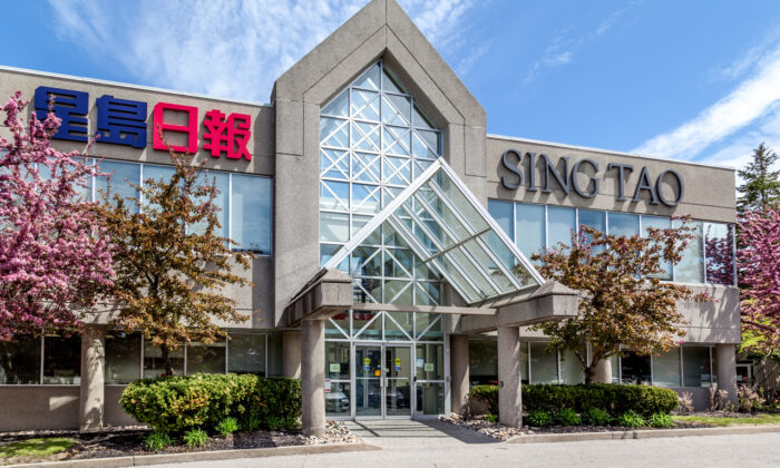 The Canadian office of Sing Tao Daily in Markham, Ontario, on May 21, 2018. (Shutterstock)