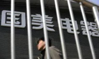 GOME Retail Suspends Share Trading Pending Release of Information