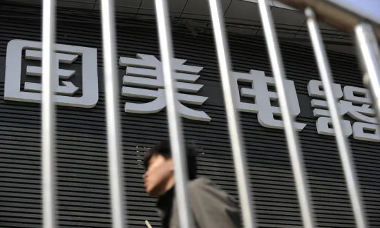 GOME Retail Suspends Share Trading Pending Release of Information