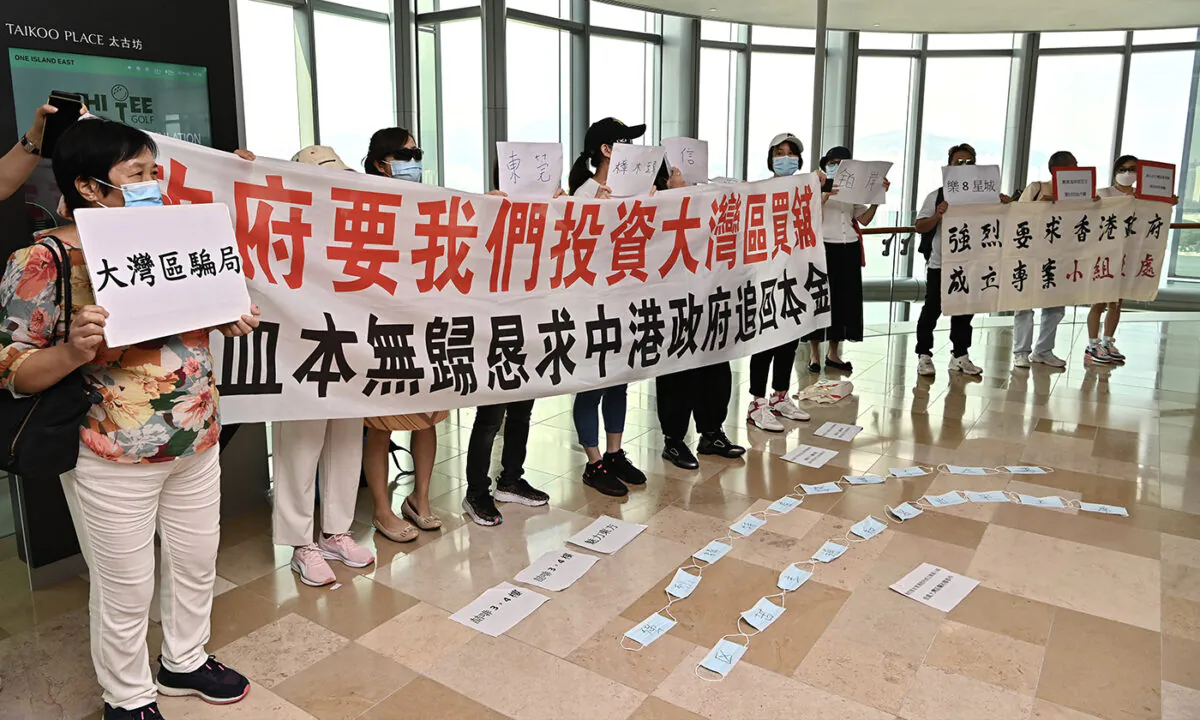 About thirty people assembled at the Securities and Futures Commission, asking the authorities to conduct a thorough investigation into the alleged property purchase scams in the Greater Bay Area of China, on Aug. 30, 2022. (Sung Pi-Lung/The Epoch Times)