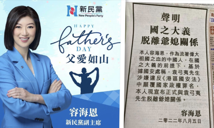 (L) Eunice Yung Hoi-yan wishing everyone a happy Father’s Day on Facebook in 2022. (Facebook/Screenshot via The Epoch Times). ( R ) Photo of Yung’s ad in the Oriental Daily renouncing her father-in-law, Elmer Yuen Gong-yi on Aug.5, 2022. (Oriental Daily/Screenshot via The Epoch Times)
