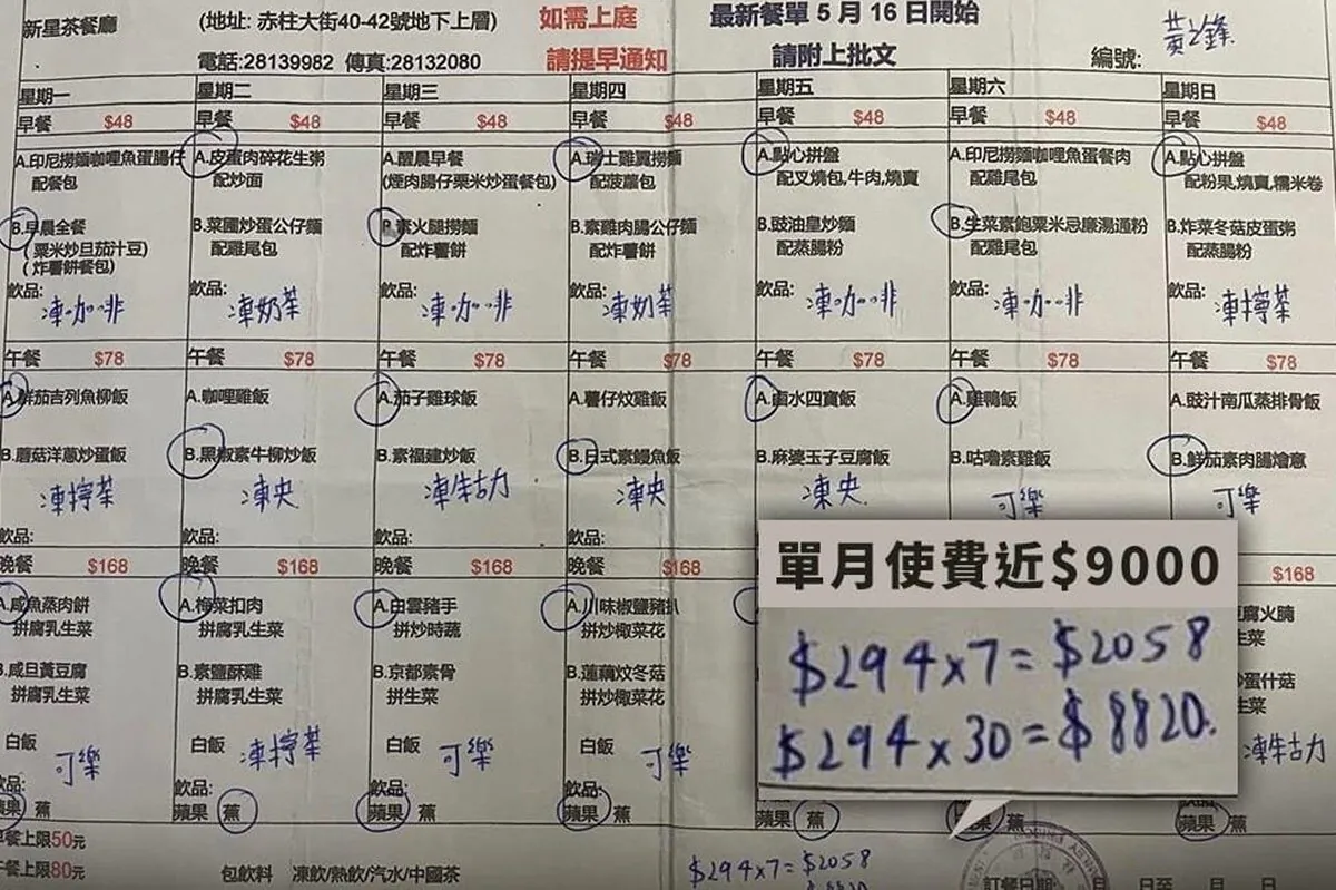 Screenshot of a menu from a Cha Chaan Teng posted on Wong Chi-fung's Facebook (Screenshot via The Epoch Times)
