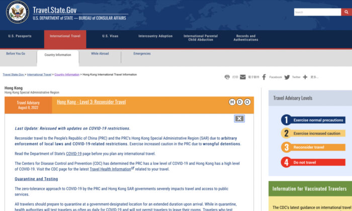 Travel advisory August 8, 2022. (Screenshot of Travel.State.Gov)