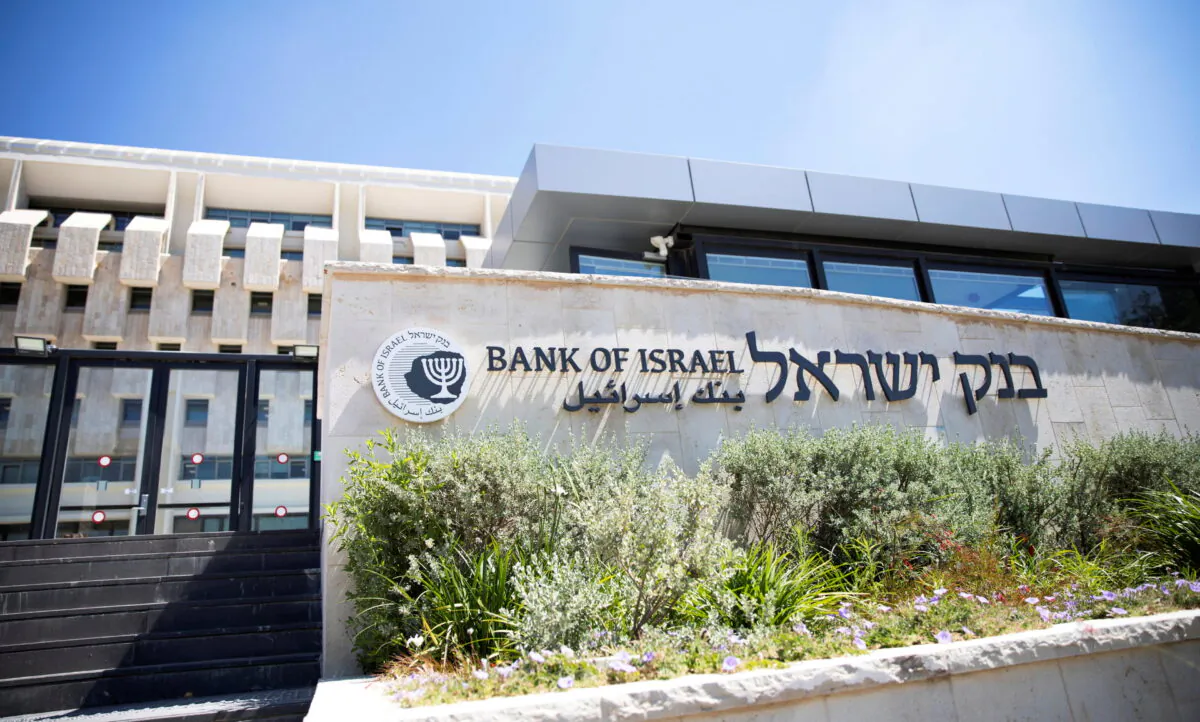 The Bank of Israel building is seen in Jerusalem, Israel, on June 16, 2020. (Ronen Zvulun/Reuters)