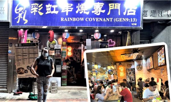 Rainbow Convenant (Gen 9:13), Tsuen Wan Shop